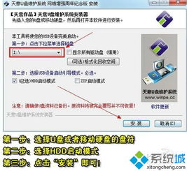 Win8系統(tǒng)U盤(pán)安裝與計(jì)算機(jī)系統(tǒng)維護(hù)全攻略